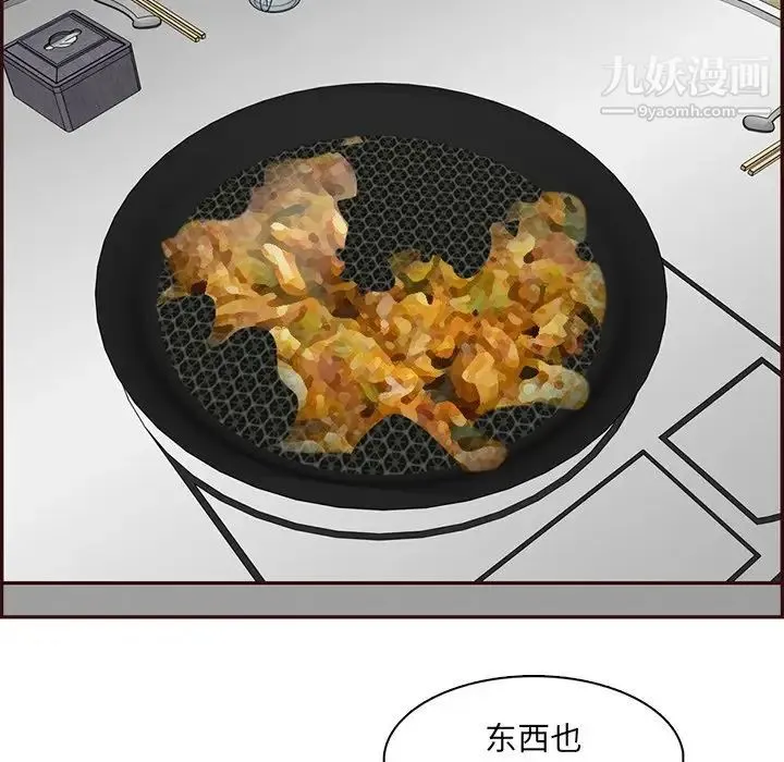 妈妈是女大学生 第99话 第78页