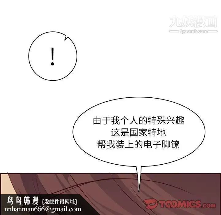 妈妈是女大学生 第99话 第58页
