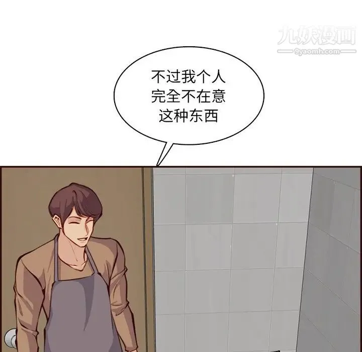 妈妈是女大学生 第99话 第60页