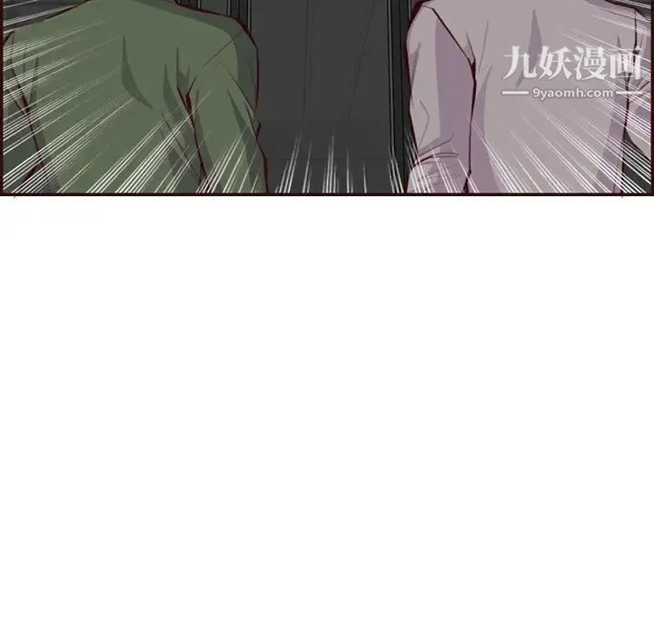 妈妈是女大学生 第99话 第112页