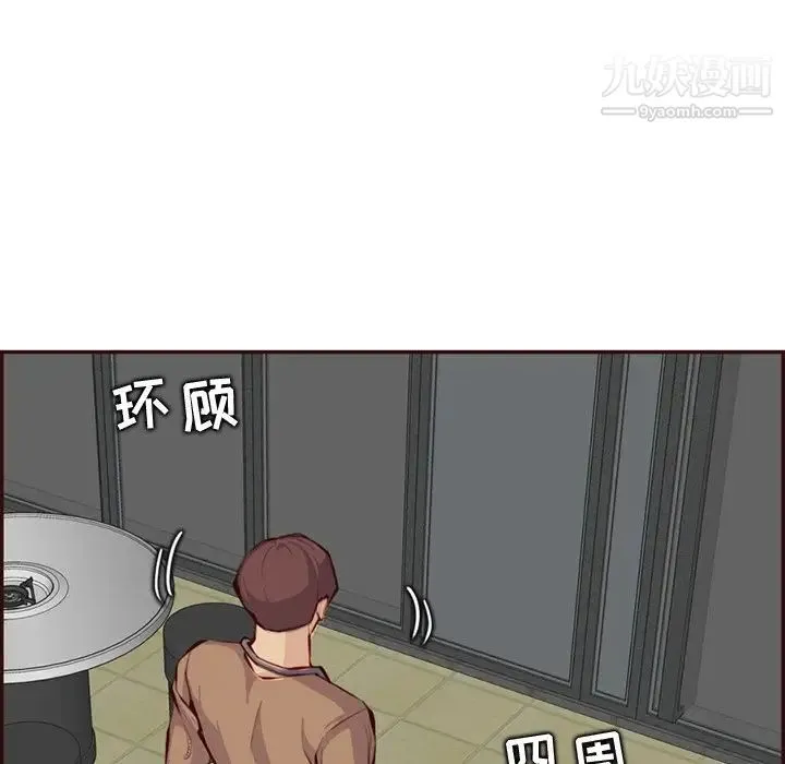 妈妈是女大学生 第99话 第9页