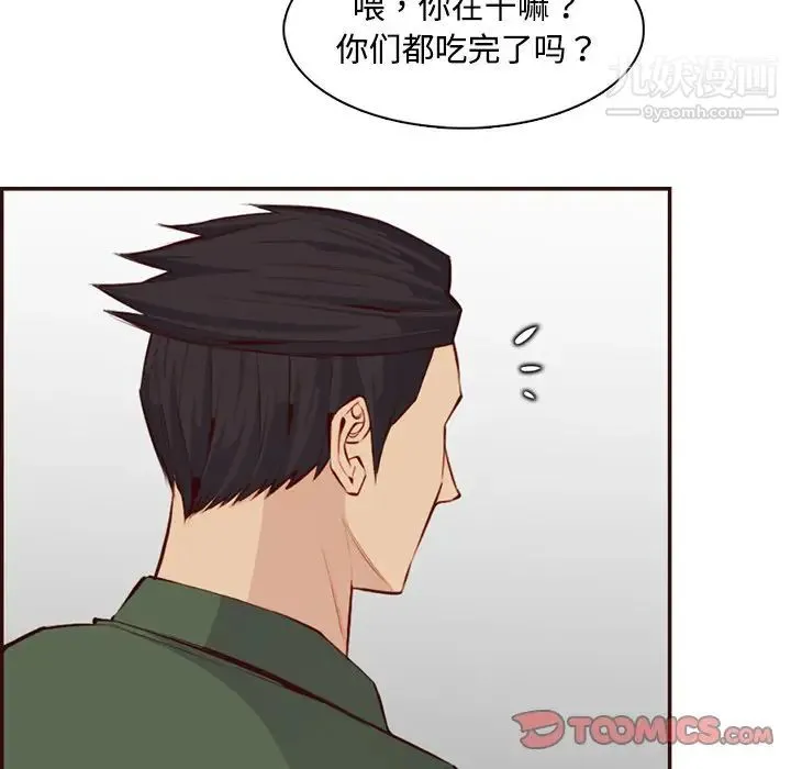 妈妈是女大学生 第99话 第106页