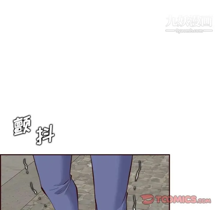 妈妈是女大学生 第99话 第98页