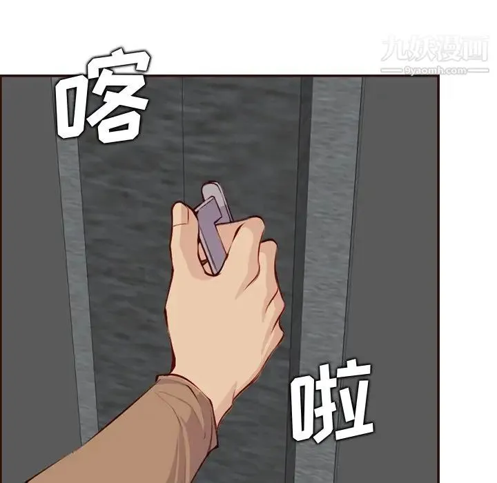 妈妈是女大学生 第99话 第15页