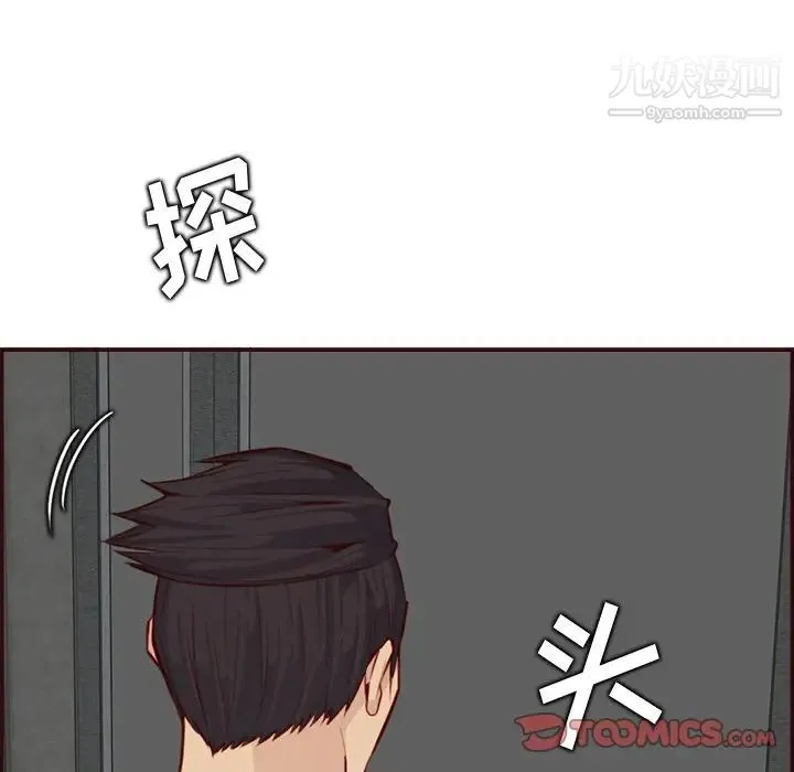 妈妈是女大学生 第99话 第74页