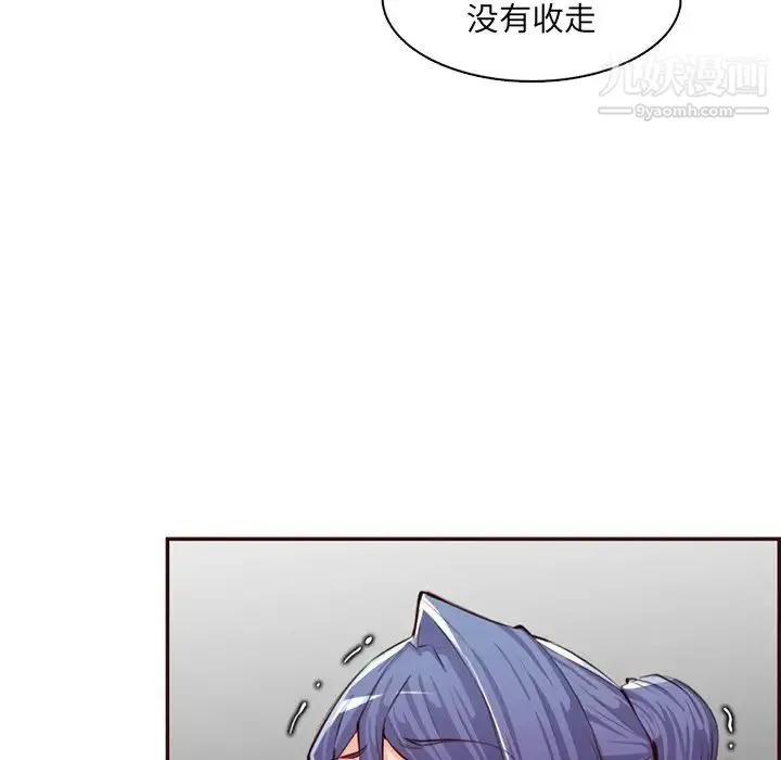 妈妈是女大学生 第99话 第79页