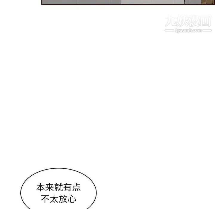 妈妈是女大学生 第99话 第30页