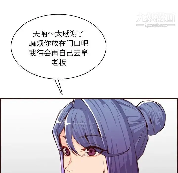 妈妈是女大学生 第99话 第36页