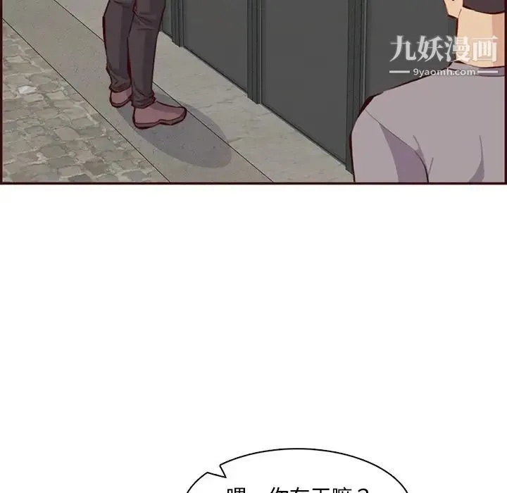 妈妈是女大学生 第99话 第105页