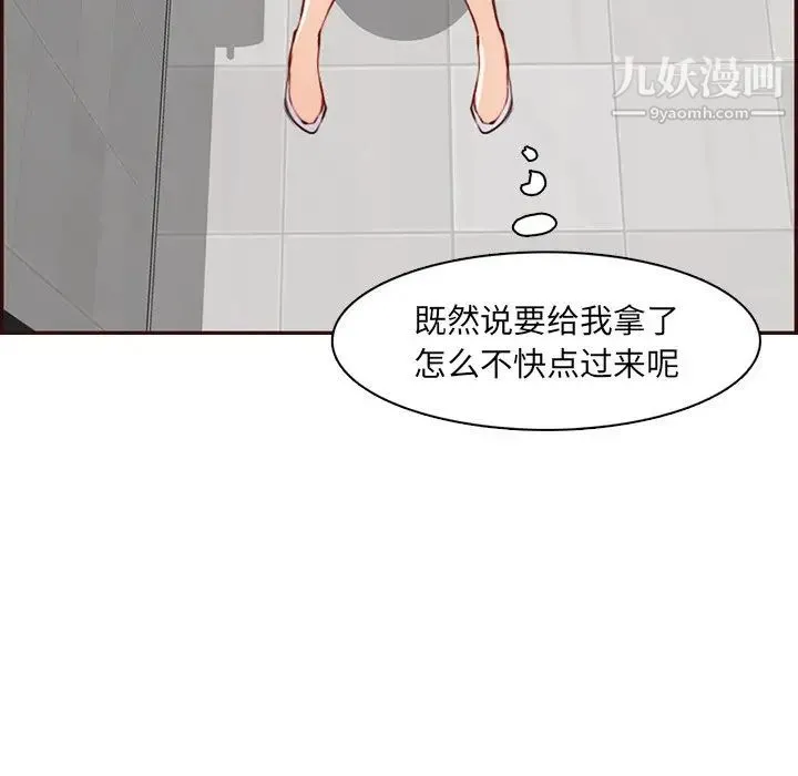 妈妈是女大学生 第99话 第32页