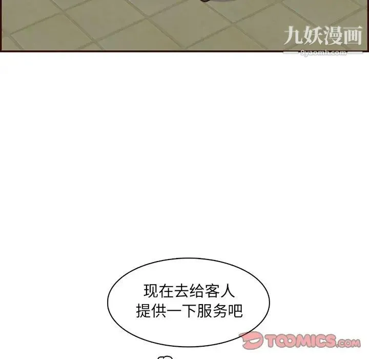 妈妈是女大学生 第99话 第18页