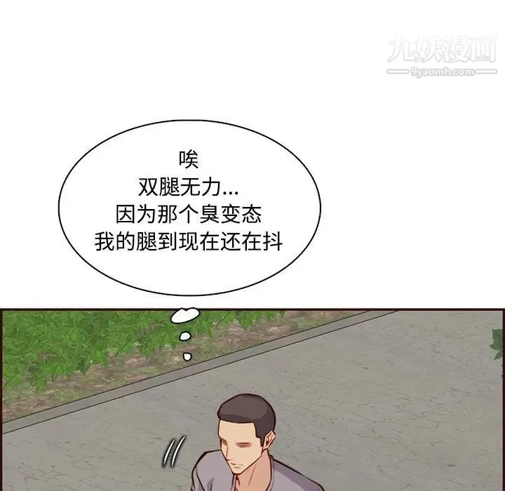 妈妈是女大学生 第99话 第100页