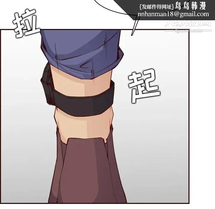妈妈是女大学生 第99话 第57页