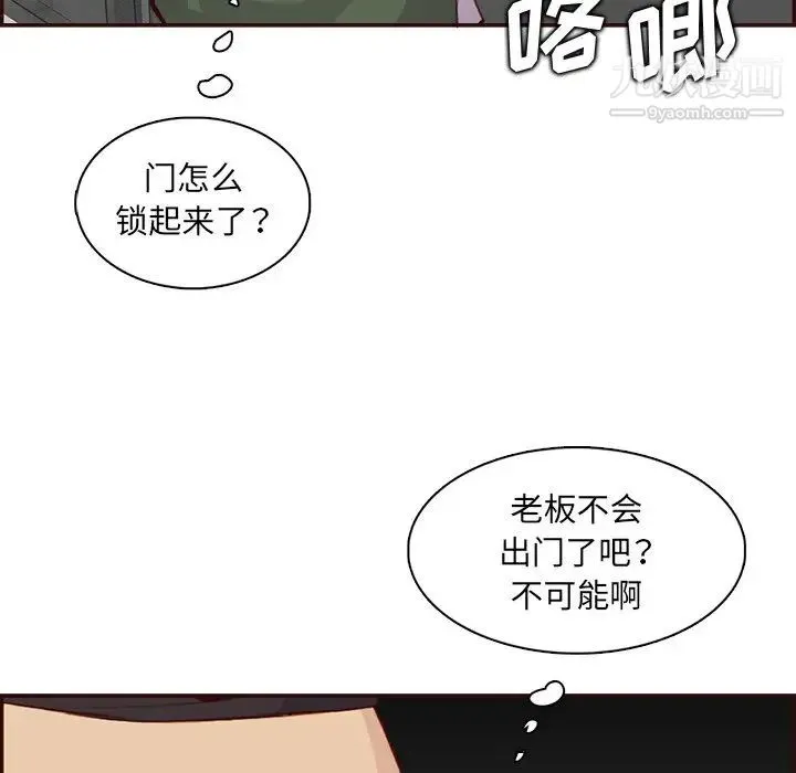 妈妈是女大学生 第99话 第72页