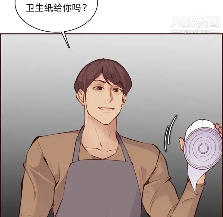 妈妈是女大学生 第99话 第53页