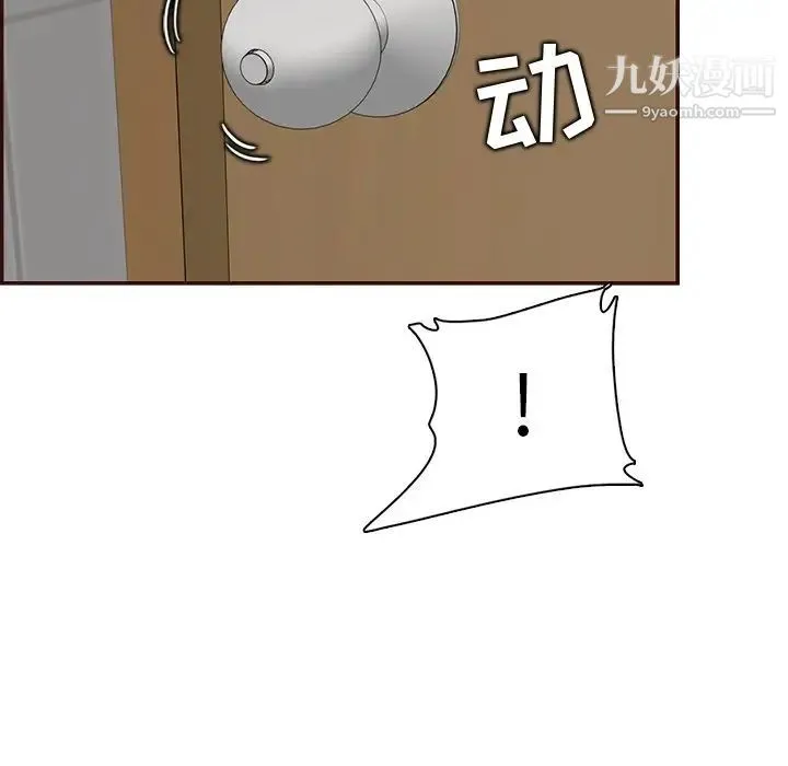 妈妈是女大学生 第99话 第46页