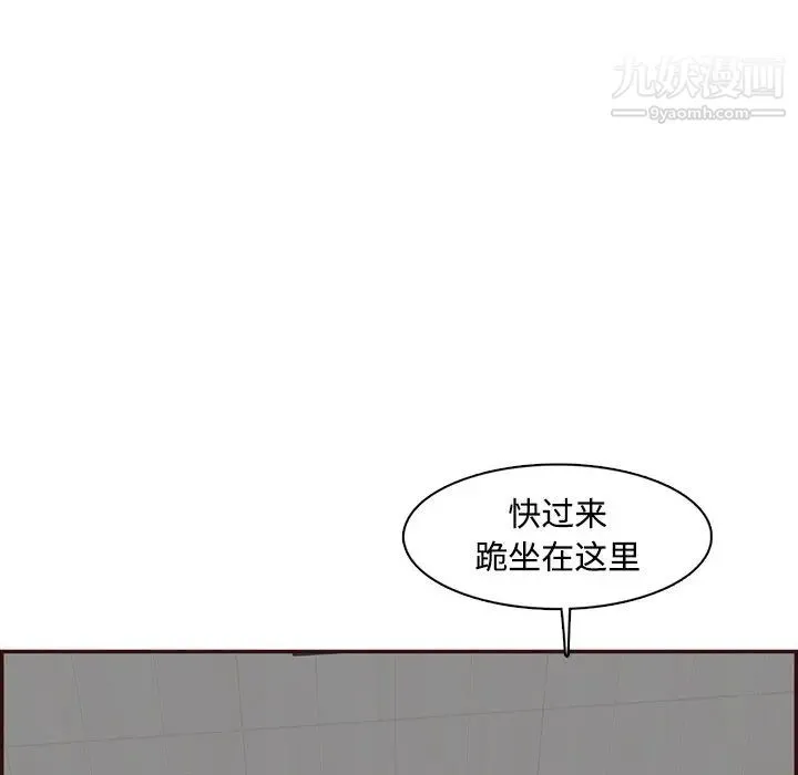 妈妈是女大学生 第99话 第93页