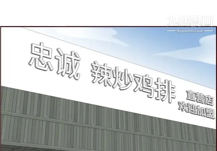 妈妈是女大学生 第99话 第4页