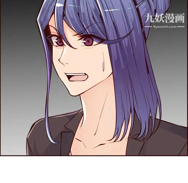 妈妈是女大学生 第99话 第44页