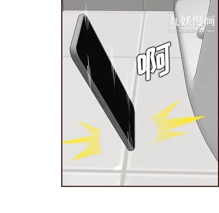 妈妈是女大学生 第99话 第92页