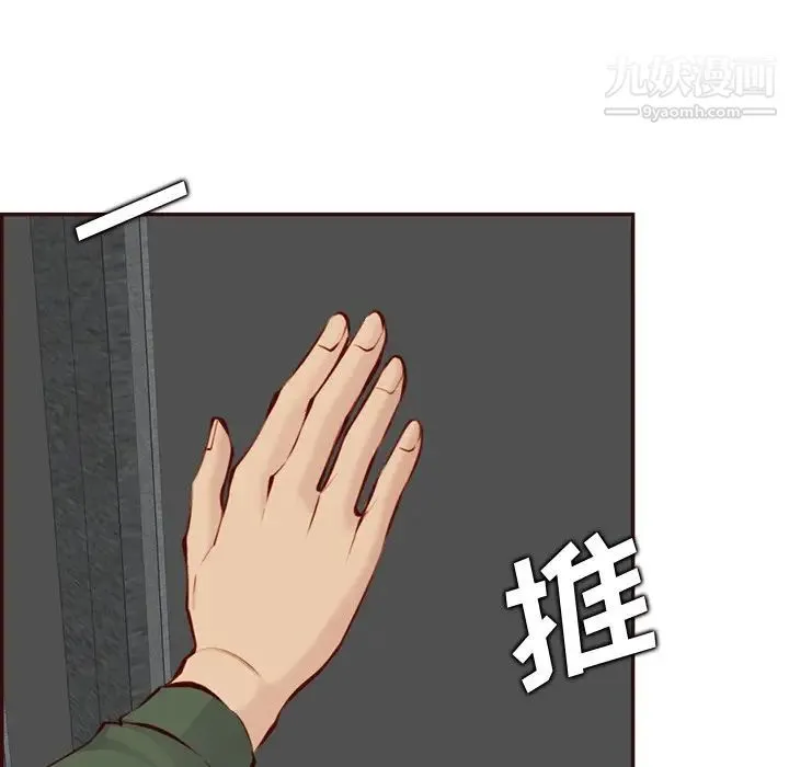 妈妈是女大学生 第99话 第69页