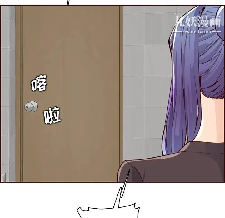 妈妈是女大学生 第99话 第40页