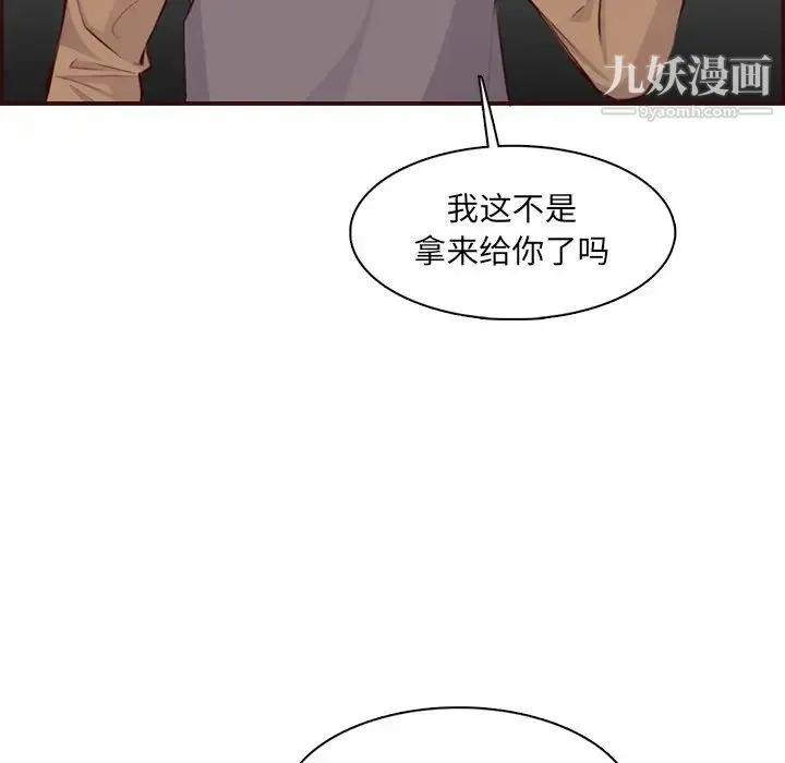 妈妈是女大学生 第99话 第54页