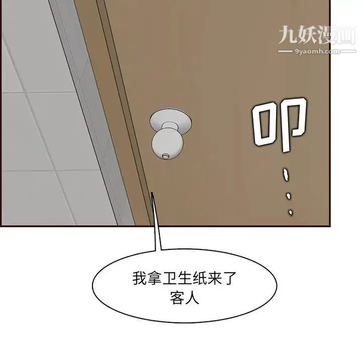 妈妈是女大学生 第99话 第35页