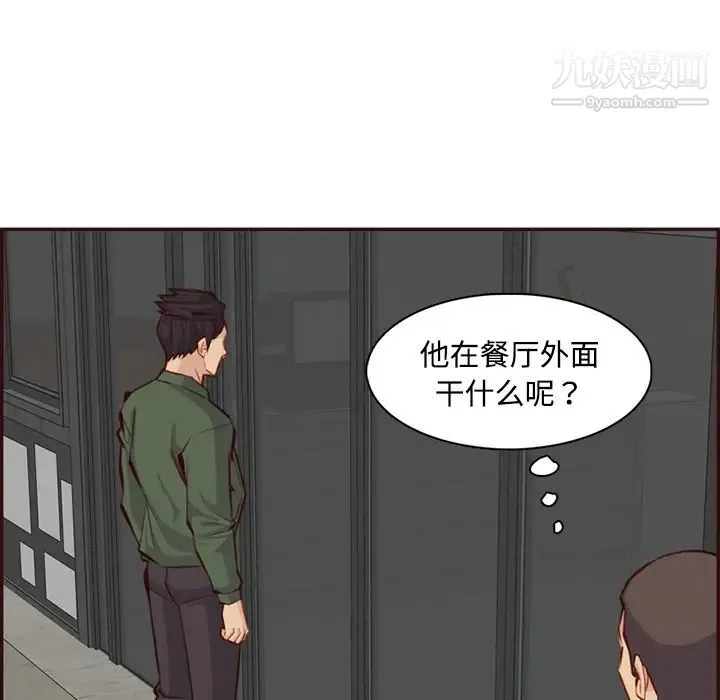妈妈是女大学生 第99话 第104页