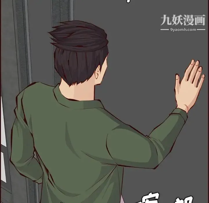妈妈是女大学生 第99话 第71页