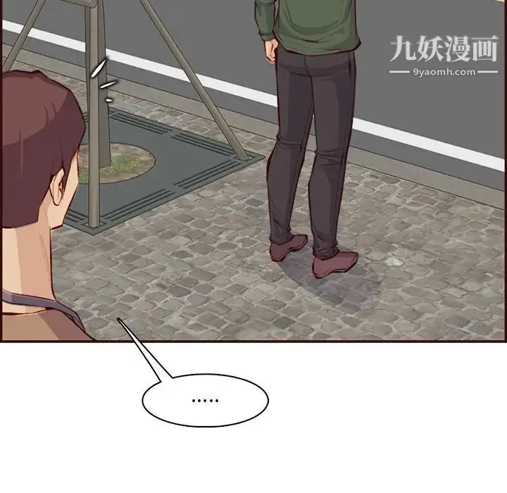 妈妈是女大学生 第99话 第12页