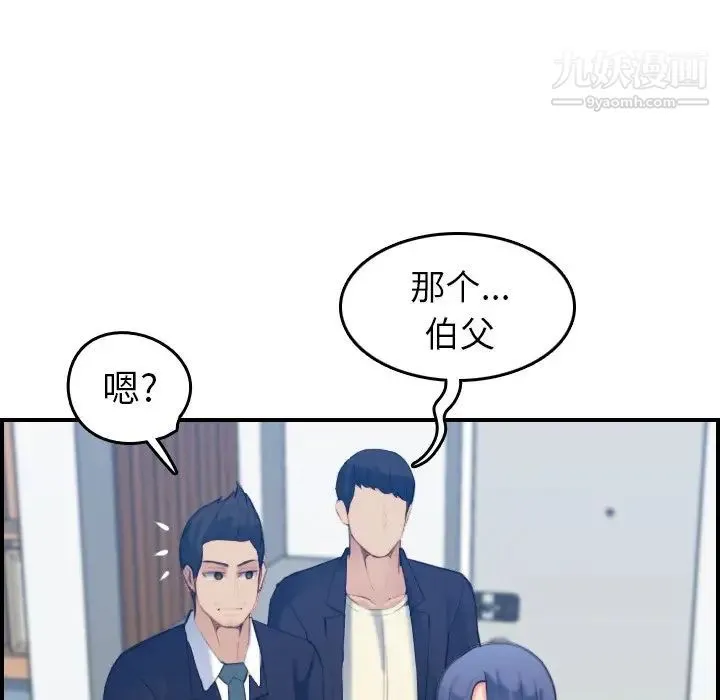 妈妈是女大学生 第29话 第47页