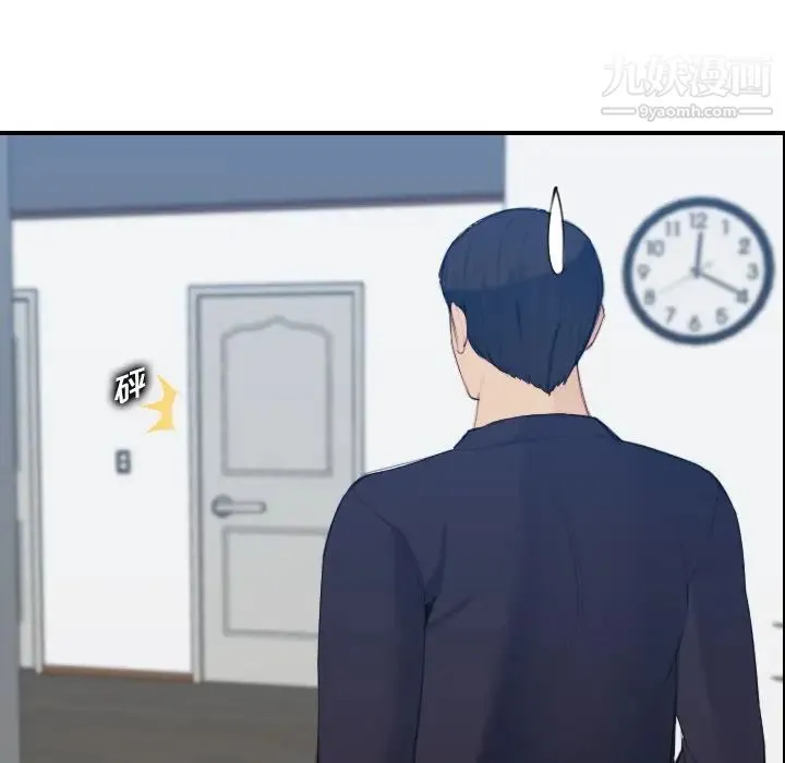 妈妈是女大学生 第29话 第84页