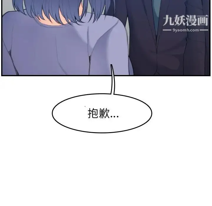妈妈是女大学生 第29话 第37页