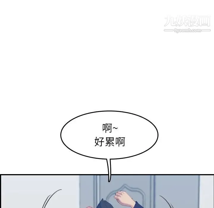 妈妈是女大学生 第29话 第60页