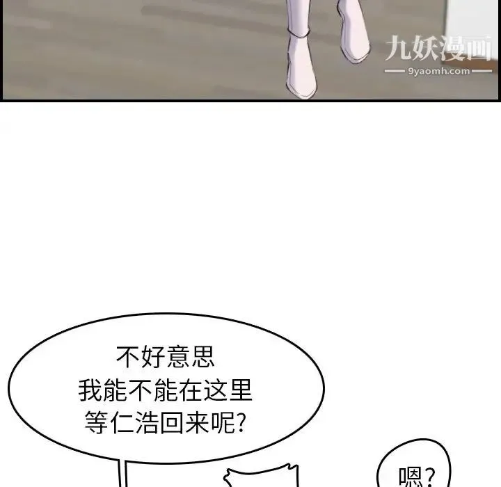 妈妈是女大学生 第29话 第49页