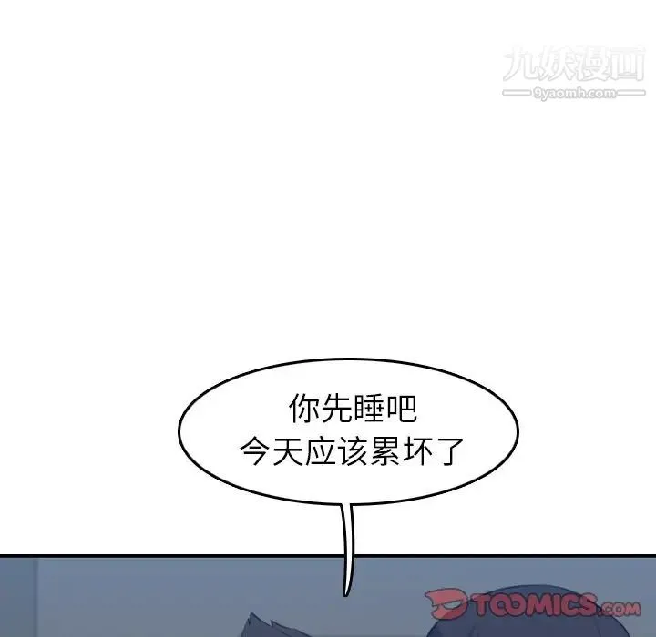 妈妈是女大学生 第29话 第45页