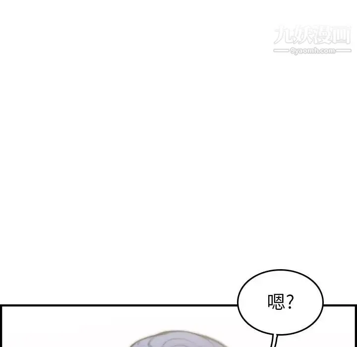 妈妈是女大学生 第29话 第122页