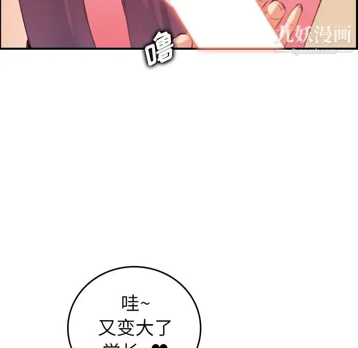 妈妈是女大学生 第29话 第10页