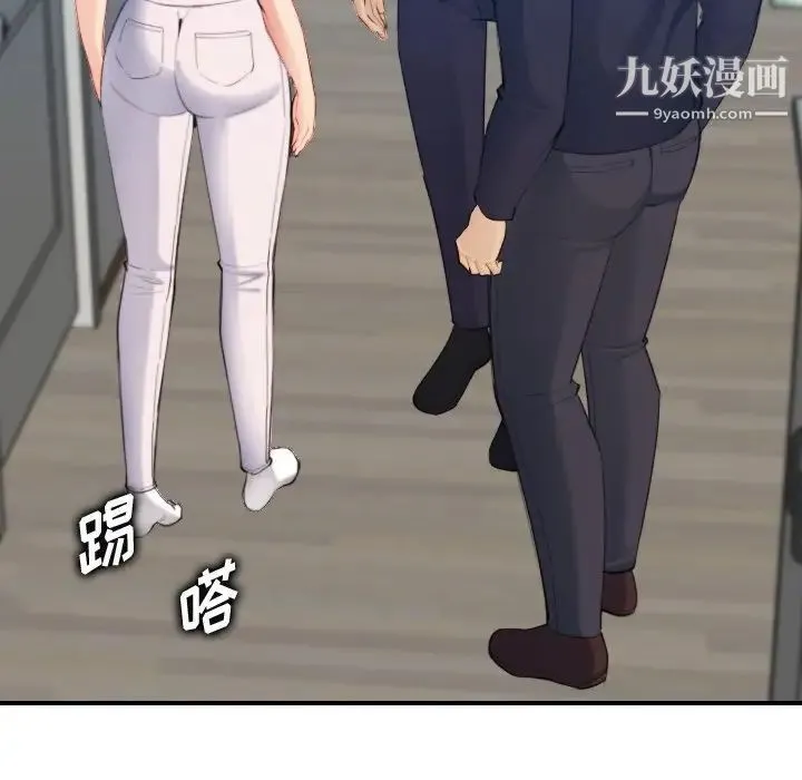 妈妈是女大学生 第29话 第41页