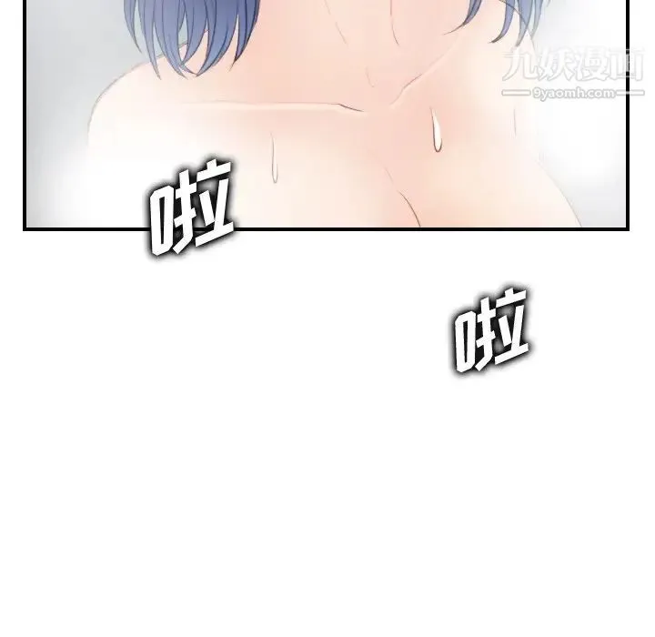 妈妈是女大学生 第29话 第100页