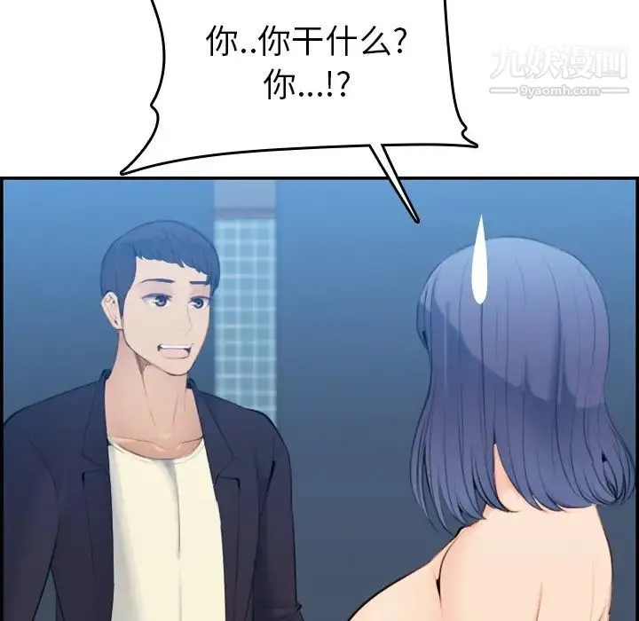 妈妈是女大学生 第29话 第127页