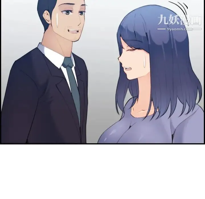 妈妈是女大学生 第29话 第43页