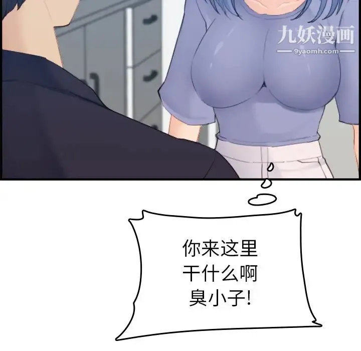 妈妈是女大学生 第29话 第35页