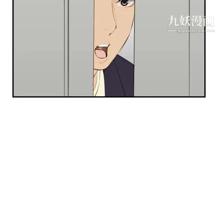 妈妈是女大学生 第29话 第116页