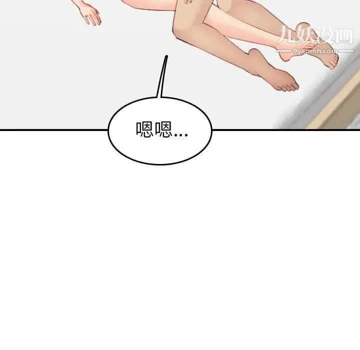 妈妈是女大学生 第29话 第16页
