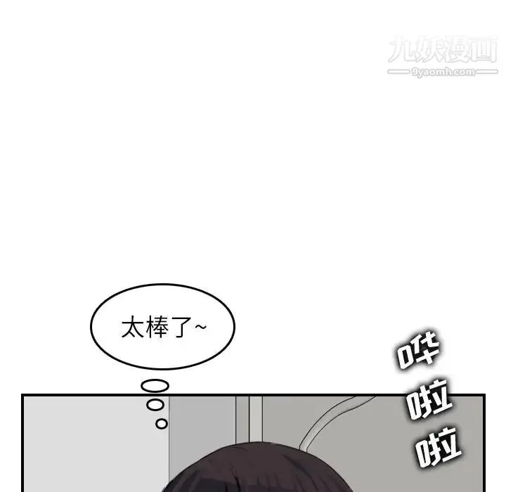 妈妈是女大学生 第29话 第107页