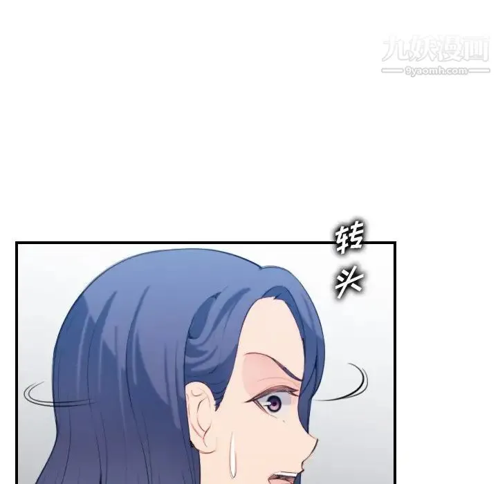 妈妈是女大学生 第29话 第64页