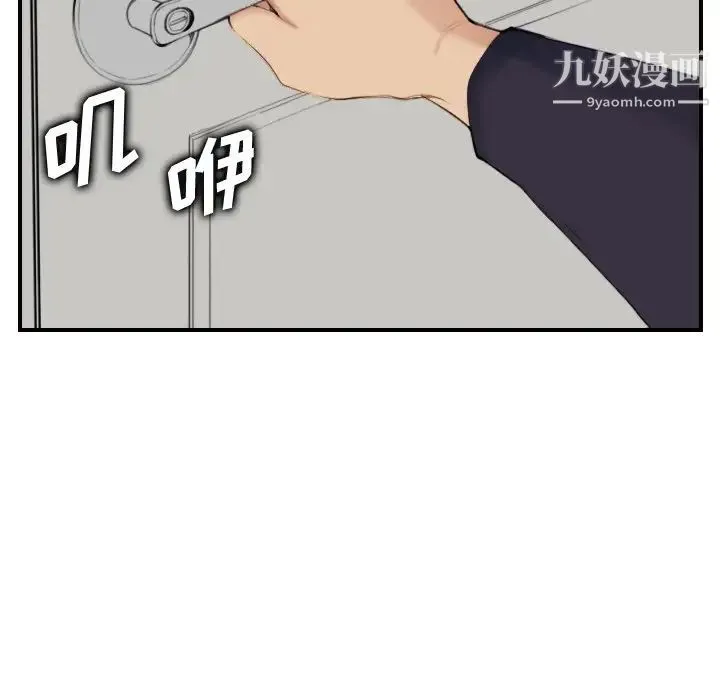 妈妈是女大学生 第29话 第112页