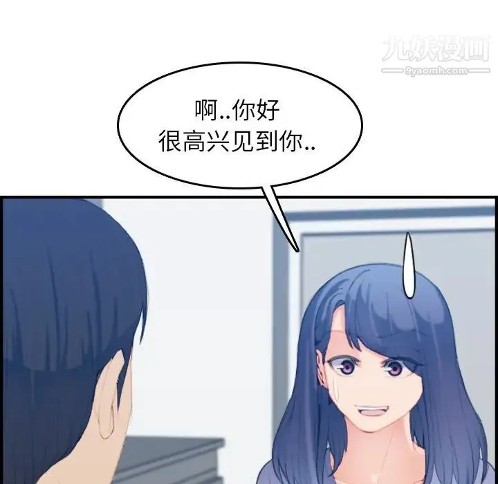 妈妈是女大学生 第29话 第34页